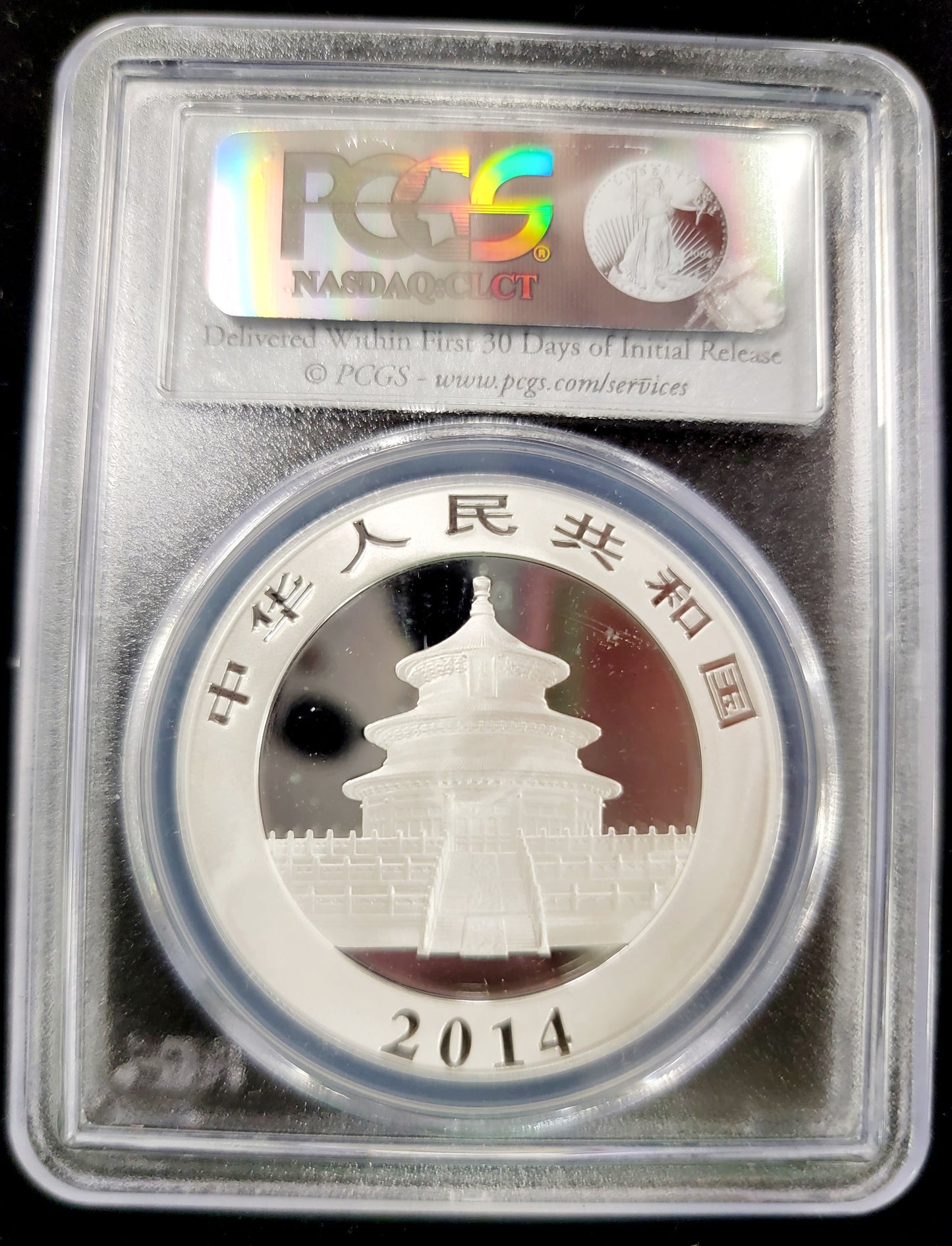 2014 China Panda 10 Ten Yuan Solid .999 Silver 1oz Coin PCGS MS70 First Strike