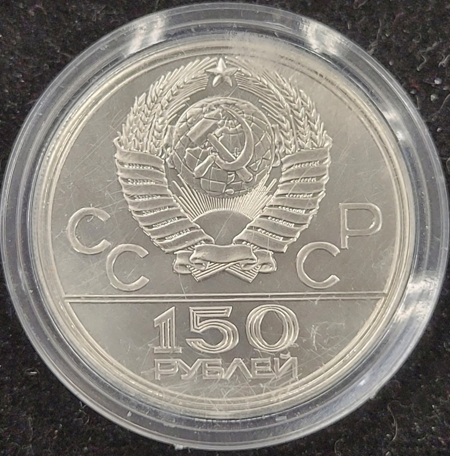 1980 Moscow Summer Olympics Olympic symbols 1/2 oz Platinum 150 Rubles