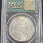 1882-S Morgan Silver Dollar PCGS MS64