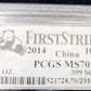 2014 China Panda 10 Ten Yuan Solid .999 Silver 1oz Coin PCGS MS70 First Strike