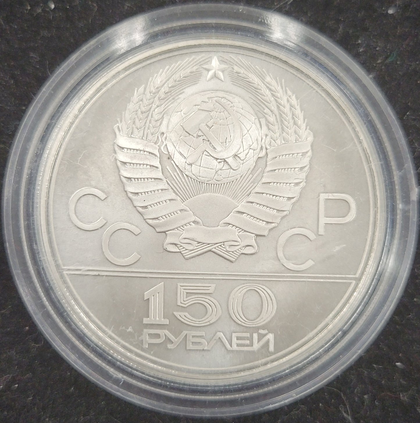 1980 Moscow Summer Olmpics Chariot Racing 1/2 oz Platinum 150 Rubles