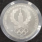 1980 Moscow Summer Olympics Olympic symbols 1/2 oz Platinum 150 Rubles