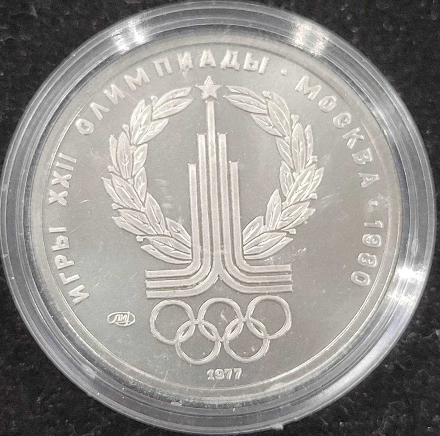 1980 Moscow Summer Olympics Olympic symbols 1/2 oz Platinum 150 Rubles