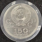 1980 Moscow Summer Olympics Olympic symbols 1/2 oz Platinum 150 Rubles