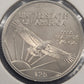 2007 American Eagle Statue of Liberty $25 1/4 oz .9995 Platinum Coin